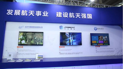 万物星联，中集领航 中集智园闪耀高交会，赋能航空航天与计算机信息技术新生态